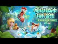 Subway Surfers Chinese Version World Tour 2024 - Rio - (Official Trailer)