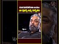 కమల్ హాసన్ తో కలిసి ఉండటం.. నా పూర్వ జన్మ సుకృతం | Singeetham Srinivasa Rao | Sing Geetham Movie