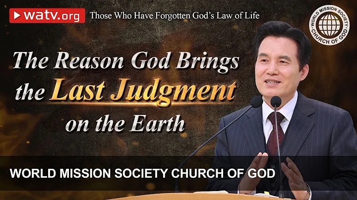 Those Who Have Forgotten God’s Law of Life | WMSCOG, Church of God - DayDayNews