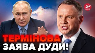 ⚡️Увага! Дуда ШОКУВАВ гучною заявою про РАКЕТИ Путіна. Провокації Кремля призведуть до ВЕЛИКОЇ ВІЙНИ