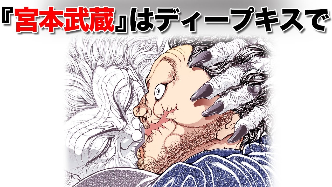 宮本 武蔵 死因