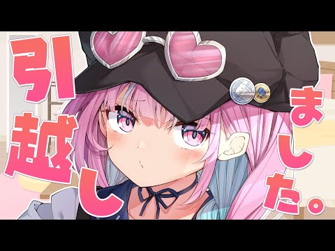 【激レア雑談】速報、遂に一人暮らし！など【湊あくあ/ホロライブ】