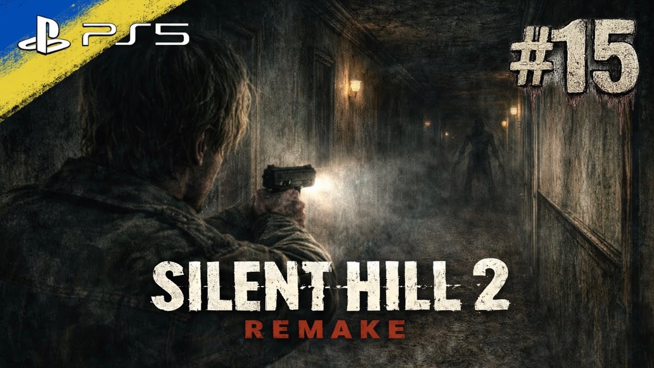 ЦЕ ВСЕ ОБМАН, ЧИ ВОНА СПРАВДІ ТУТ? | SILENT HILL 2 REMAKE