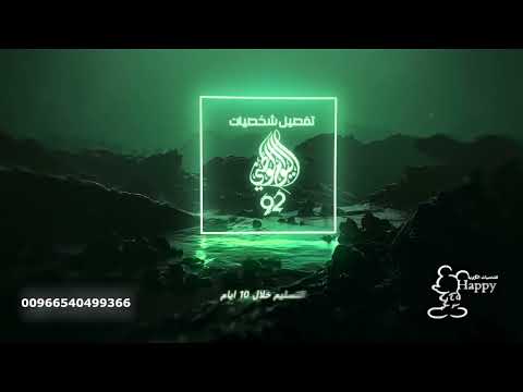 يوم الوطني 2022 شخصيات كرتونية