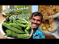 பல நோய்களுக்கு பை சொல்ல   பாகற்காய் சூப் | Bitter Gourd  Soup In Tamil | Diabettis Remides