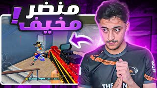 يا الله على المنضر، السولو سكواد صار صعب!! PUBG MOBILE