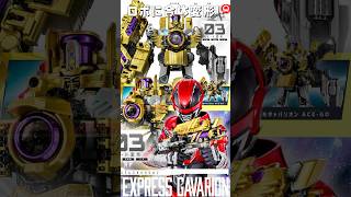 DX Express Gavarion Mecha dan Senjata Baru Pada Super Space Sheriff Gavan Infinity