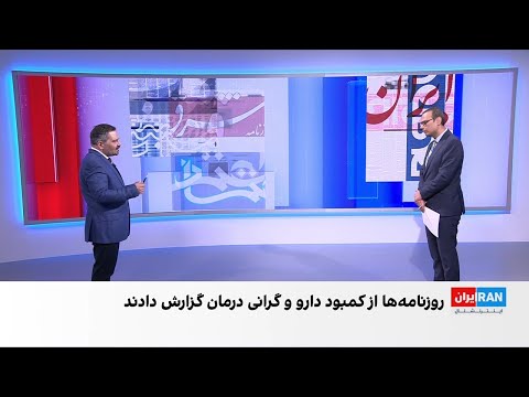 مروری بر روزنامه های سه شنبه ۲ دی با محمد رهبر