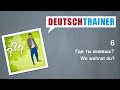 Deutschtrainer: Где ты живешь? | Немецкий для начинающих (A1/A2)