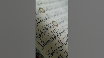 سورة يس + سورة الواقعة + سورة الرحمن + سورة الملك  للرزق والشفاء العاجل باذن الله