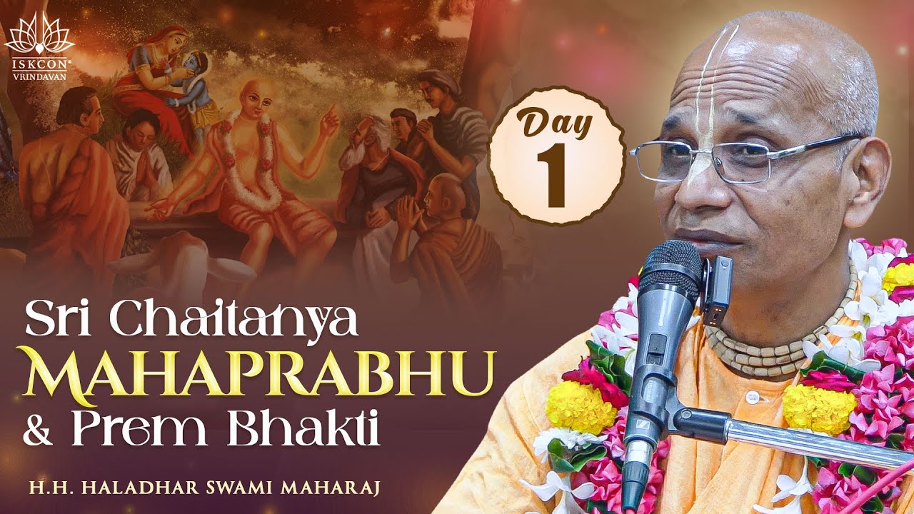 Sri Chaitanya Mahaprabhu & Prem Bhakti Day - 1 || H.H. Haladhar Swami Maharaj || 13.10.2025