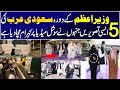 5 Pictures of Imran Khan's Saudi Arabia Visit | Details b Syed Ali Haider