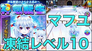 白猫プロジェクト マフユ 白猫プロジェクト マフユ