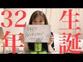 誕生日なので私の過去を振り返ります