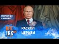 Как РПЦ оправдывает действия Путина / Война в Украине