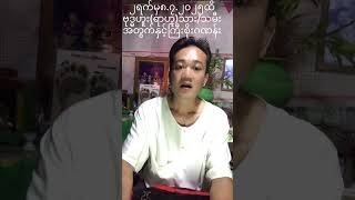 ဗုဒ္ဓဟူး(ရာဟု)တို့အတွက်တစ်ပါတ်စာ