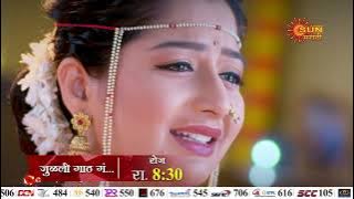 Julali Gaath Ga - Promo |  Daily 8:30 Pm  | Marathi Serial| Sun Marathi