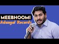 WHAT IS MEANT BY ADANGAL?|HOW TO DOWNLOAD ADANGAL IN AP?|HCF SERVICES