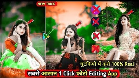 Sabse Assan One Click Me Photo Editing App 2024 3D Lut App Photo Editing Photo Editing