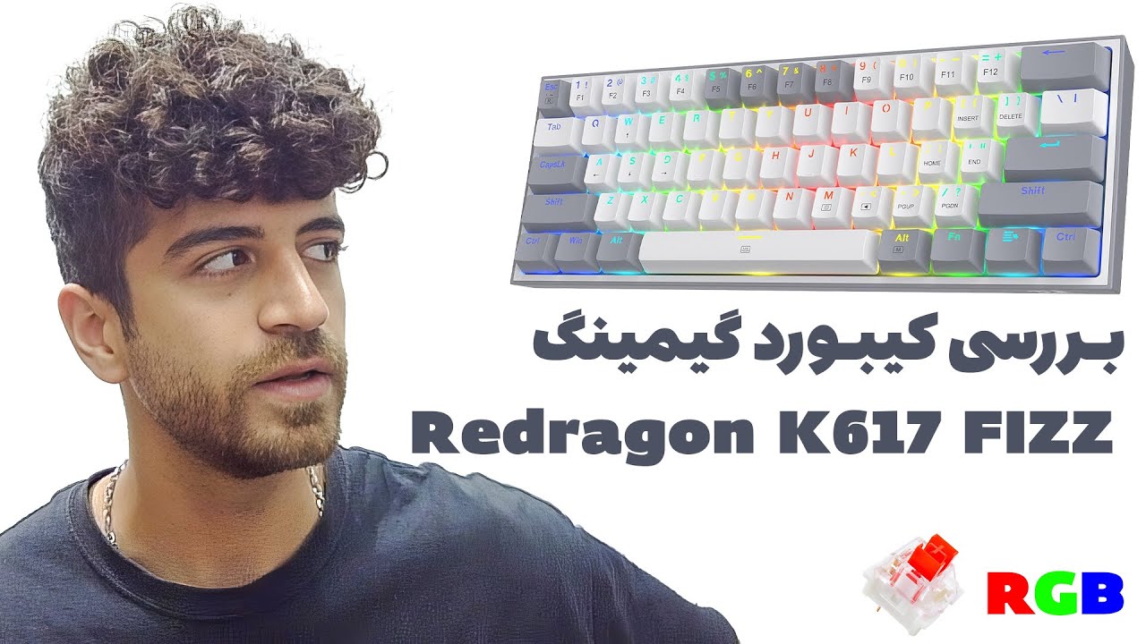 آنباکس کیبورد گیمینگ مکانیکال Redragon K617 FIZZ RGB