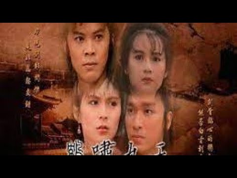 ยอดยุทธจักรกระเรียนฟ้า 1994 Crane Strikes