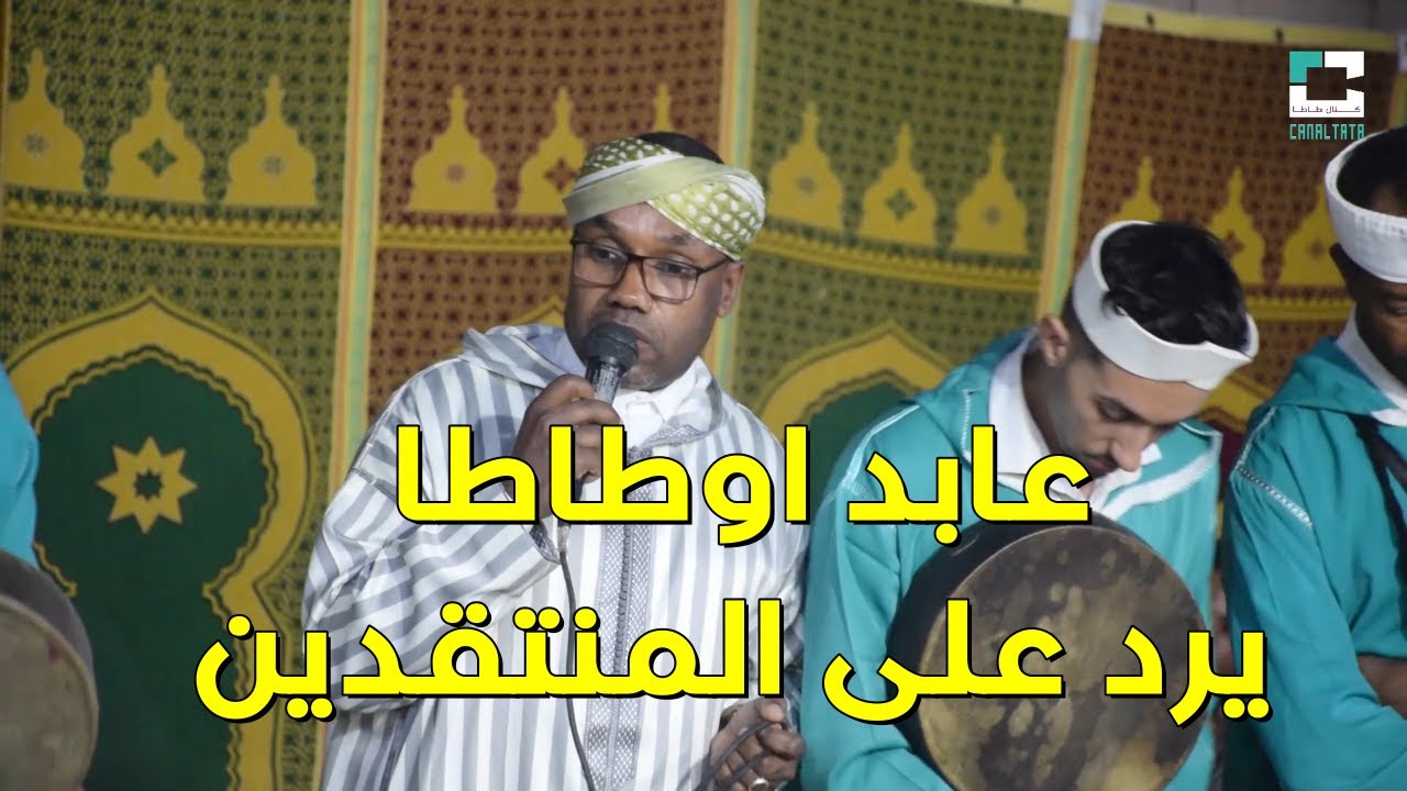 تنضامت الرايس عابد اوطاطا مع شباب تغرمت بدوار تالدنونت 