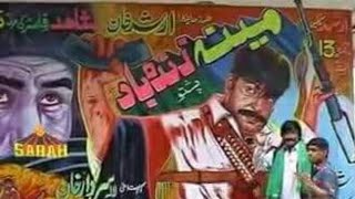 Meena Ke Mayan Kala |Meena ZindaBaad Pashto Film Song |