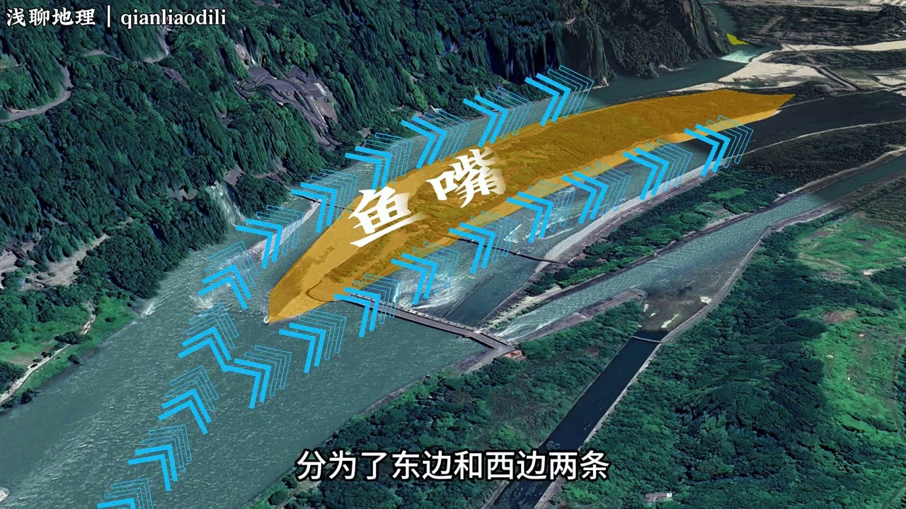 都江堰究竟有多厲害，它的工作原理又是什麼？ #都江堰 #地理 #知識分享