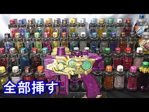 【試してＱ】　フルボ！ ５８本、ネビュラスチームガンに挿してみた