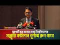 আগামী ছয় মাসের মধ্যে বিশ্ববিদ্যালয় মঞ্জুরি কমিশন পূর্ণাঙ্গ রূপ পাবে | ATN Bangla News
