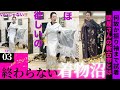 着物は沼だと感じた瞬間...きものステーション京都にも #ばーちー京都