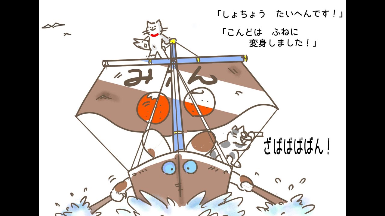 読み聞かせ絵本ピックアップ】 オレたち 怪盗みかんばこ - YouTube