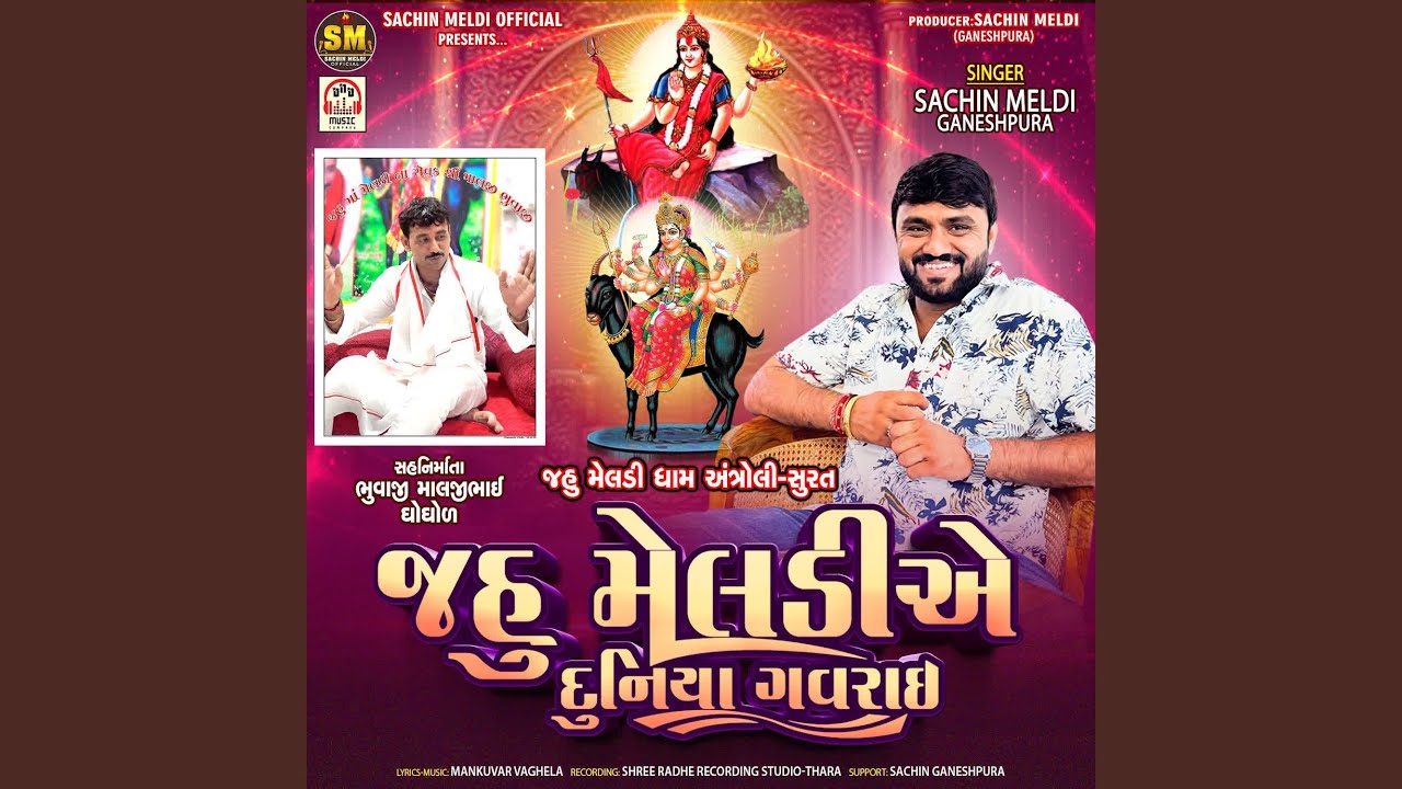 Jahu Meldi Ae Duniya Gavrai Pt.1