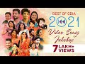 Best of odia songs 2021  song  odia songs  non stop odia hits  non stop playlist