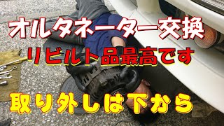 【コア返却不要】180sx SR 20DET 80A リビルトオルタネーター 日産 オルタネーター ダイナモ リビルト 180SX RPS13 23100