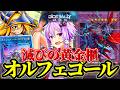 【ダイスラリー】弟子ブラマジからキュリオスへ！ダイスラリーで黄金櫃オルフェゴール！【遊戯王MD】