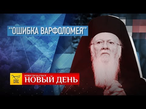 НОВЫЙ ДЕНЬ. НОВОСТИ. ВЫПУСК ОТ 04.04.2019