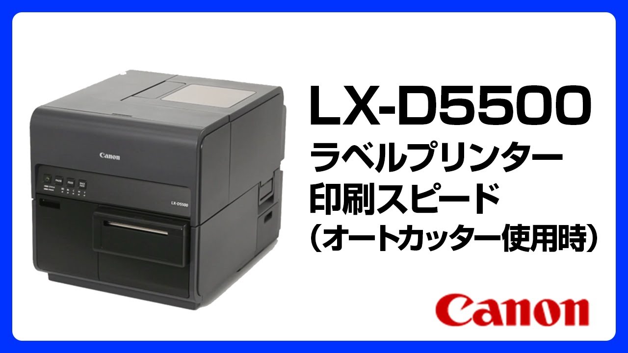 カラーラベルプリンターLX-D5500｜Canon