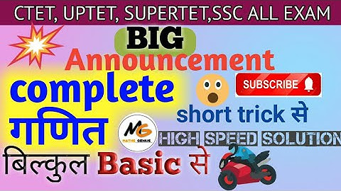 My First Video On YouTube|CTET| UPTET |SUPERTET|SSC all exam maths|Short Trick | @Mymathswill