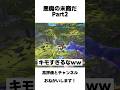 【衝撃】元GMの俺がエコー使ったら、キャリー余裕だった件について【オーバーウォッチ2】#shorts #ow2 #オーバーウォッチ2 #エコー