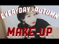 【毎日×秋メイク】ふぉっさまぐなぁず めがねのメイク動画 【二重ってどうやってキープしてる？】