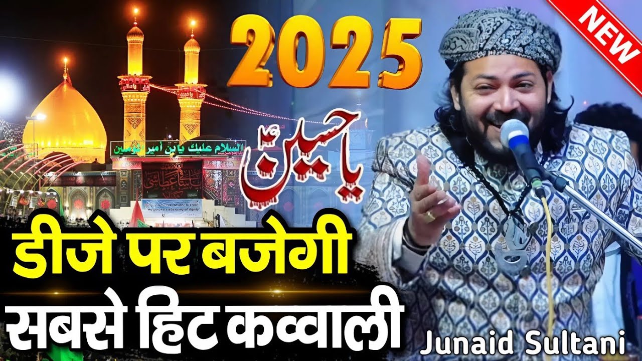 Muharram Qawwali 2025 || Imam Hussain Qawwali || hussain zindabad zindabad rahega || junaid sultani