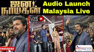 🔴LIVE: Jana Nayagan - Audio Launch | Thalapathy Vijay | Anirudh | Pooja Hegde | Nelson | Lokesh