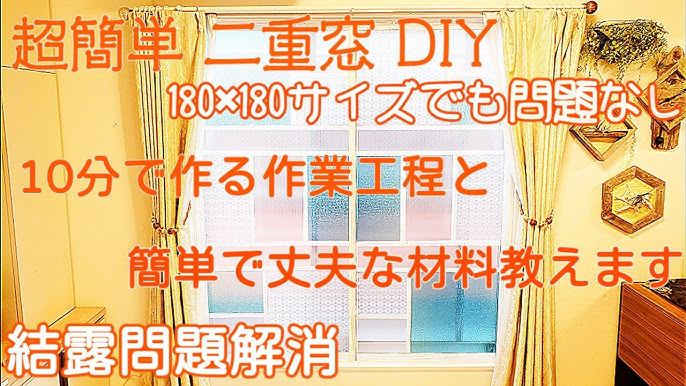 Make A Stylish Lattice Window Simple Inner Window Kit With Heat Insulation And Soundproofing Effect Youtube Make A Stylish Lattice Window Simple Inner Window Kit With Heat Insulation And Soundproofing Effect Youtube