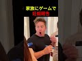 【感動】家族にゲームで妊娠報告