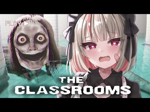 〖The Classrooms〗ガチで怖すぎると噂 の ホラーゲーム！！〖にじさんじ￤魔界ノりりむ〗