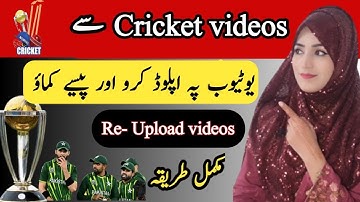How to Upload Cricket videos on YouTube | How to Upload Cricket Highlights Without Copyright