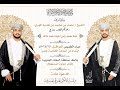 أفراح بن هدية المهري الشيخ أحمد بن محمد هدية المهري زواج ابنه محمد وابن أخيه احمد خالد 