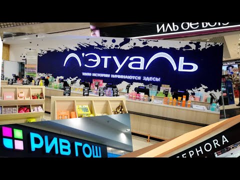 О подделках в крупных сетях парфюмерии