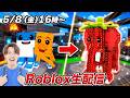 トレードだけで激レアブレインロットを手に入れろ！#２【Roblox】